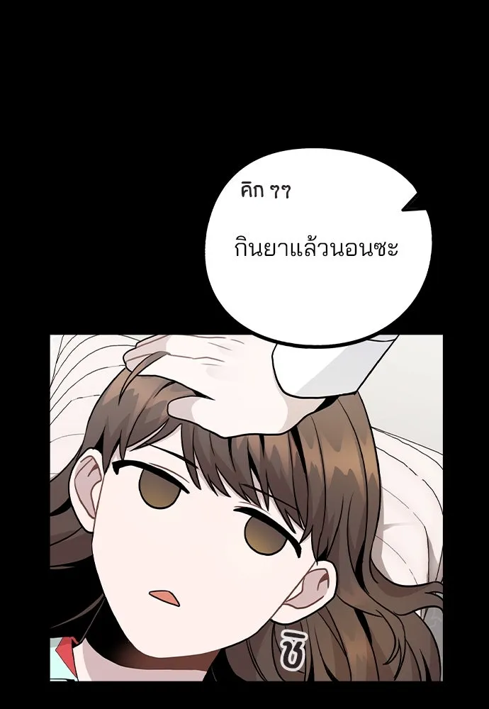 รักผิดแผน ตอนที่ 14 รูปที่ 29