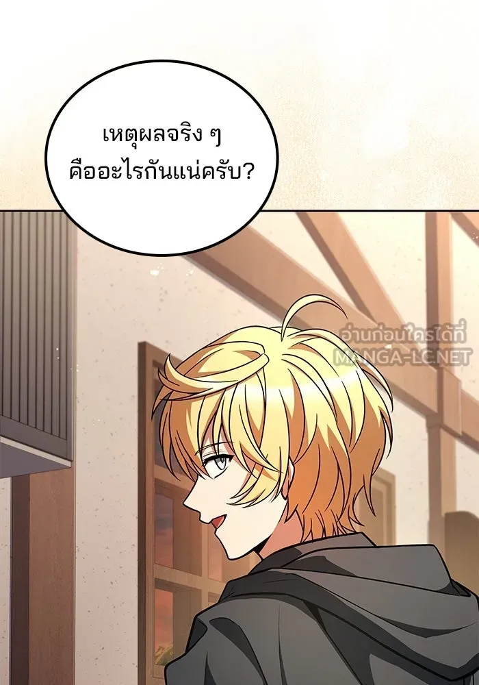 ครัวจอมเวท ตอนที่ 130 รูปที่ 90