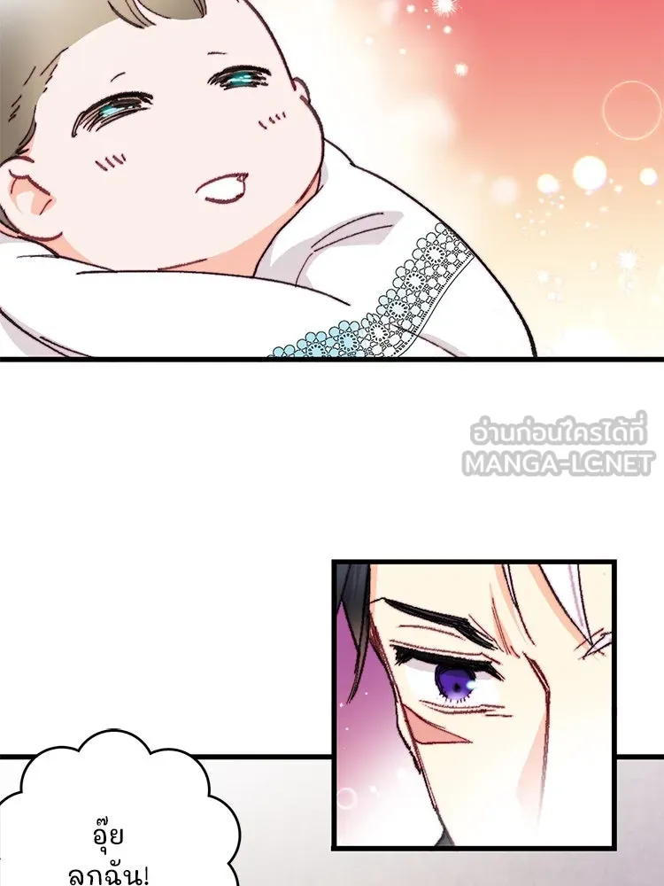 Bring the Love ตอนที่ 116 รูปที่ 69