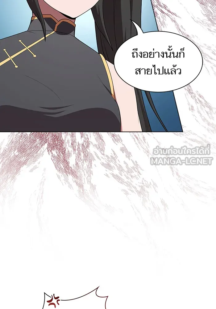 ผู้เล่นขั้นเทพแห่งหอคอยฝึกสอน ตอนที่ 125 รูปที่ 12
