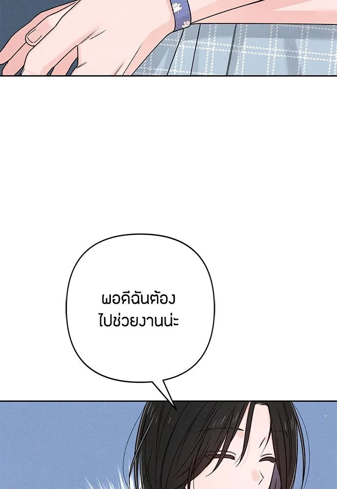 เป็นวัยรุ่นมันเหนื่อย ตอนที่ 78 รูปที่ 37