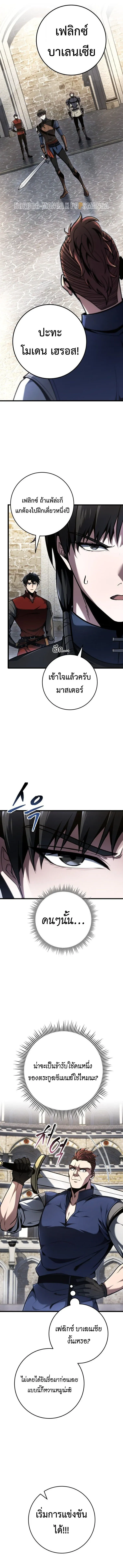 A Dragonslayer_s Peerless Regression ตอนที่ ตอนที่ 92 รูปที่ 4