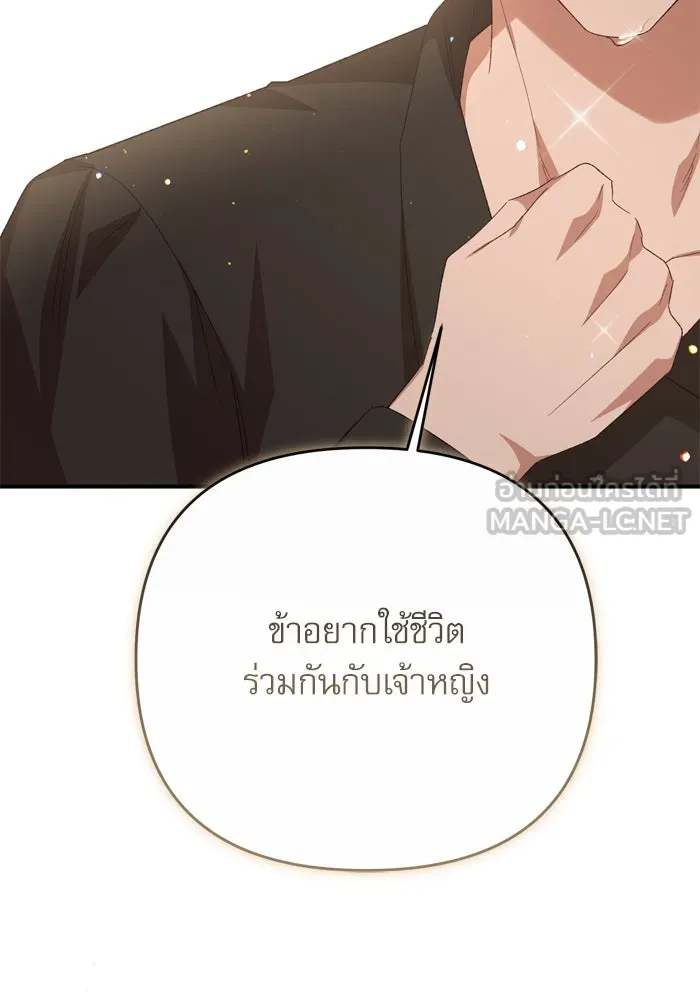 เกิดใหม่คราวนี้ ขอเป็นคนดีดูสักครั้ง ตอนที่ 115 รูปที่ 111