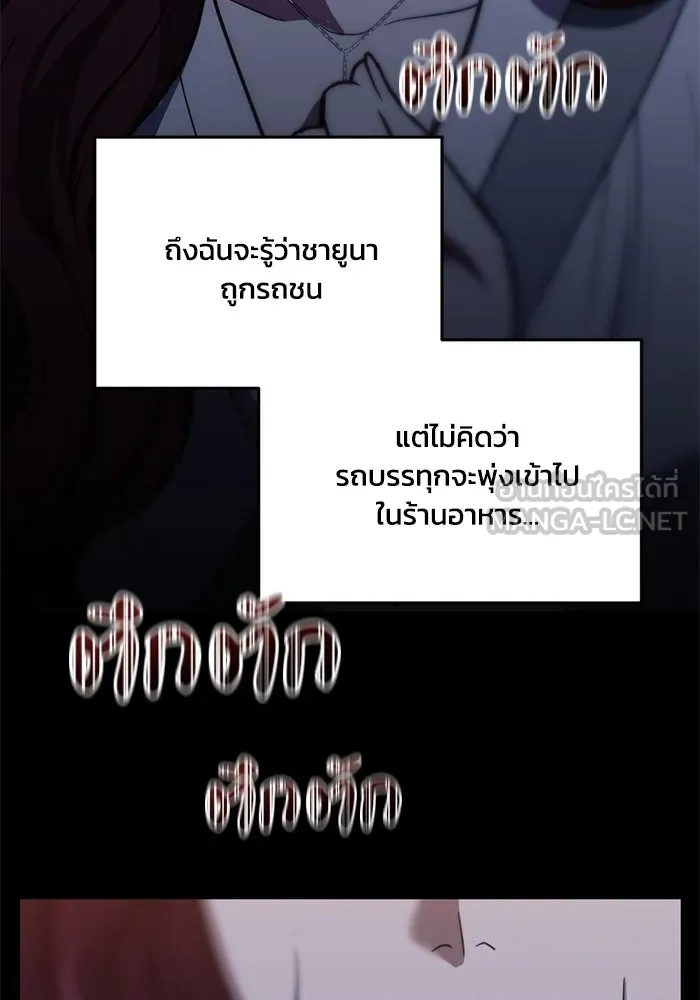 ชีวิตรักฉบับเดจาวู ตอนที่ 49 รูปที่ 42