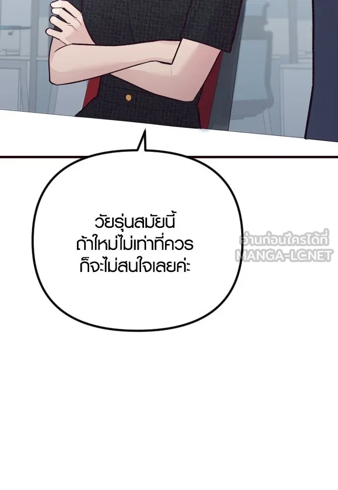 รักกันคนละครึ่งทาง ตอนที่ 20 รูปที่ 24