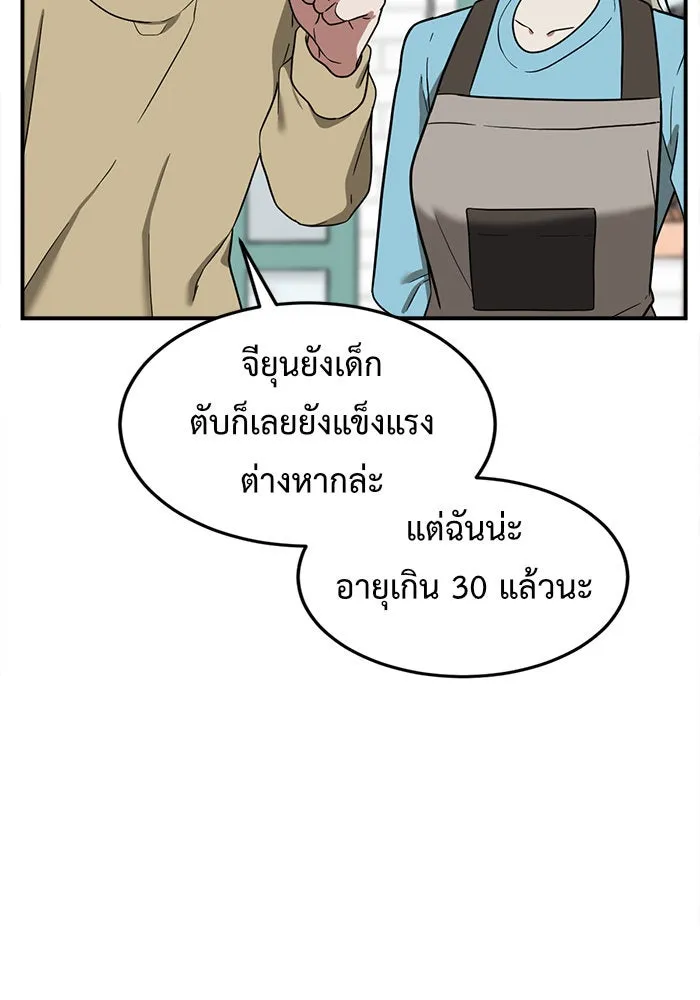 ช่วยเปลี่ยนฉันที ตอนที่ 77. ชิมแชวอน 2 รูปที่ 53