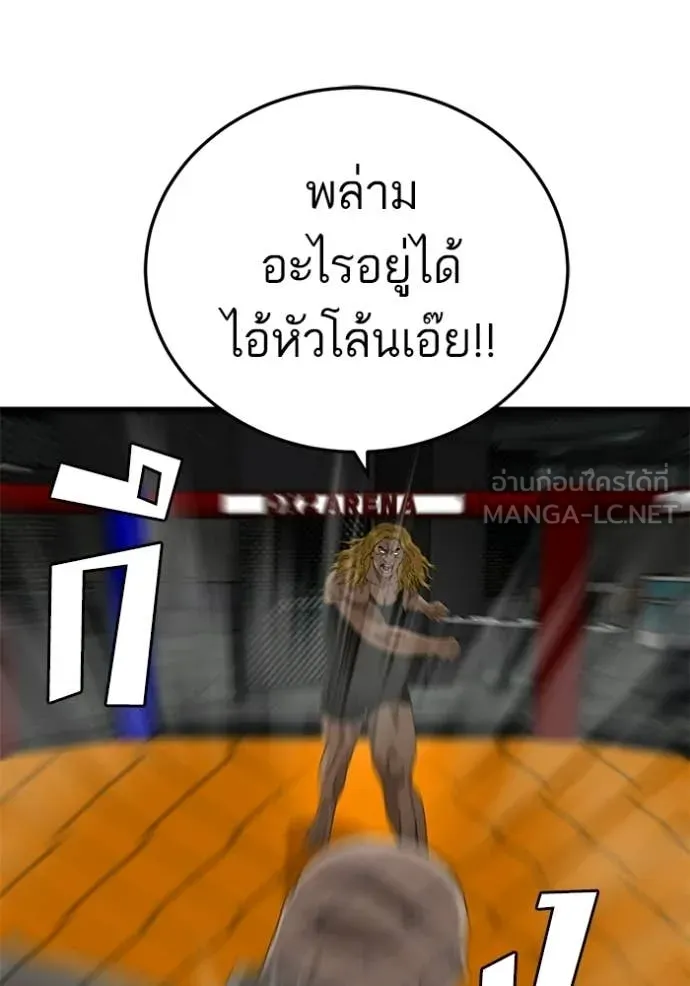 BAD GUY ตอนที่ 293 รูปที่ 99