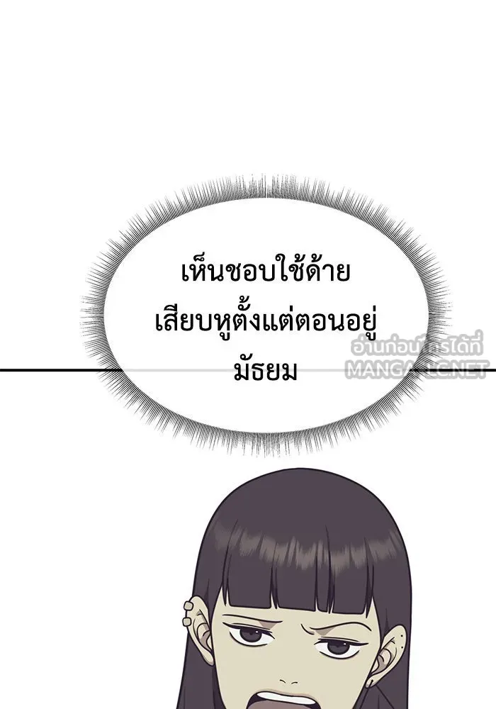 ช่วยเปลี่ยนฉันที ตอนที่ 166. คโยแทฮี 6 รูปที่ 96