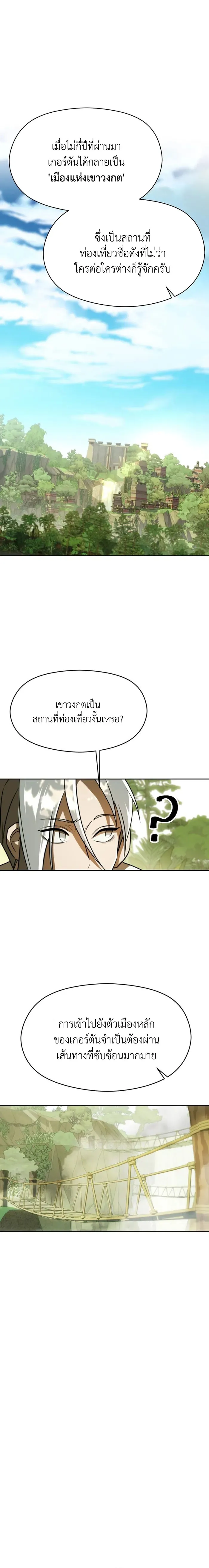 Archmage Transcending Through Regression ตอนที่ ตอนที่ 111 รูปที่ 2