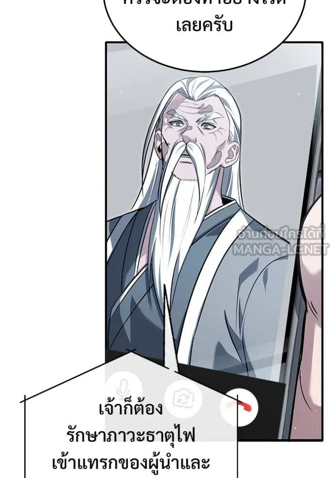 Regressor’s Life Aft ตอนที่ 85 รูปที่ 74