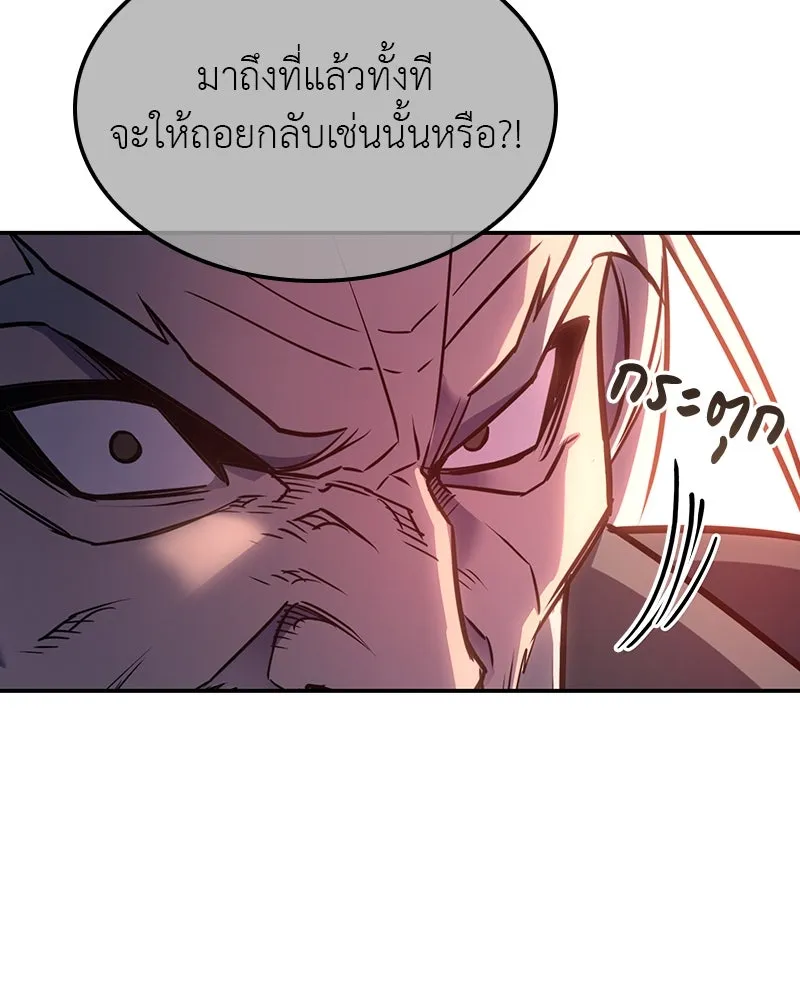 เกิดอีกทีเป็นว่าที่ประมุขลัทธิมาร ตอนที่ 128 รูปที่ 133
