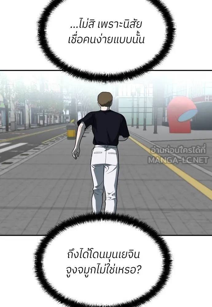 สนามเด็กล่า ตอนที่ 23 รูปที่ 24