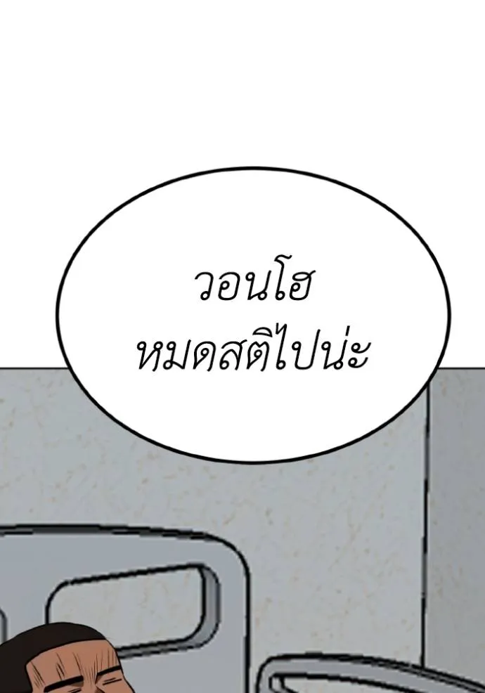 ราชาแห่งอ็อกทากอน ตอนที่ 141 รูปที่ 104