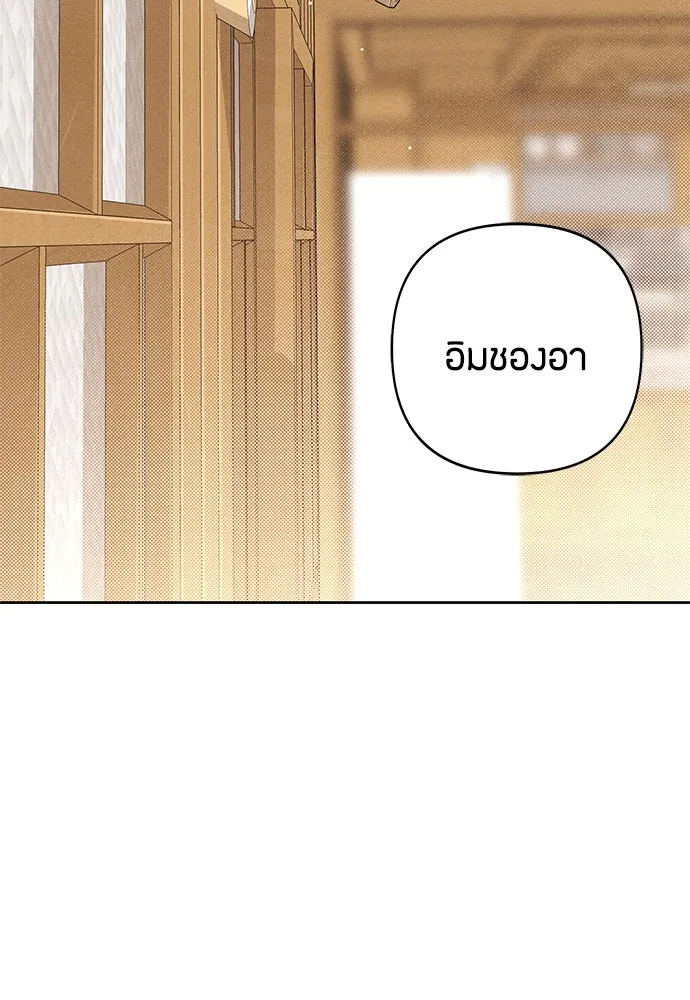 เป็นวัยรุ่นมันเหนื่อย ตอนที่ 79 รูปที่ 2