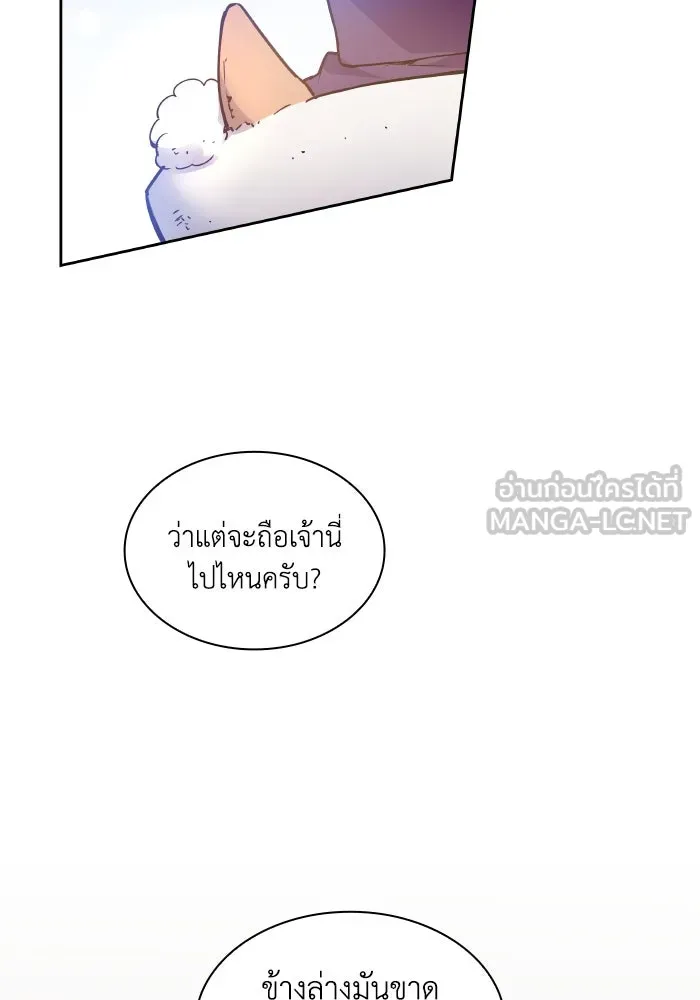 ฟิลเลียโรเซ่กับคำทำนายแห่งมงกุฎหนาม ตอนที่ 124 รูปที่ 39