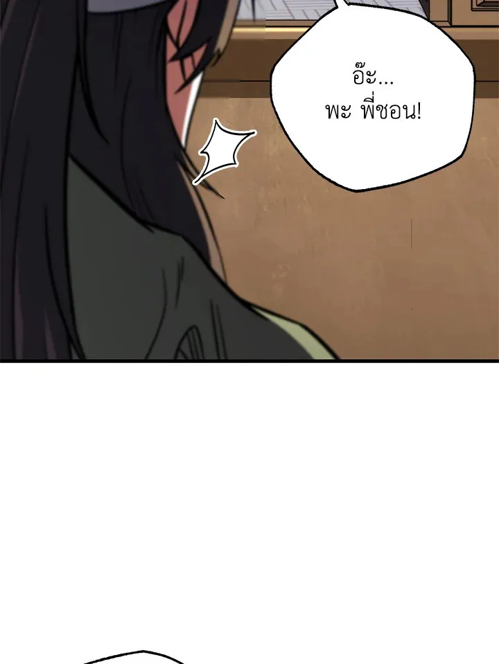 Heavenly Inquisition Sword ตอนที่ ตอนที่ 116 รูปที่ 5