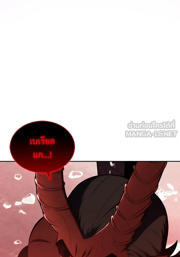 ผู้เล่นหน้าใหม่เลเวลแมกซ์ ตอนที่ 210 อิสรภาพ รูปที่ 6