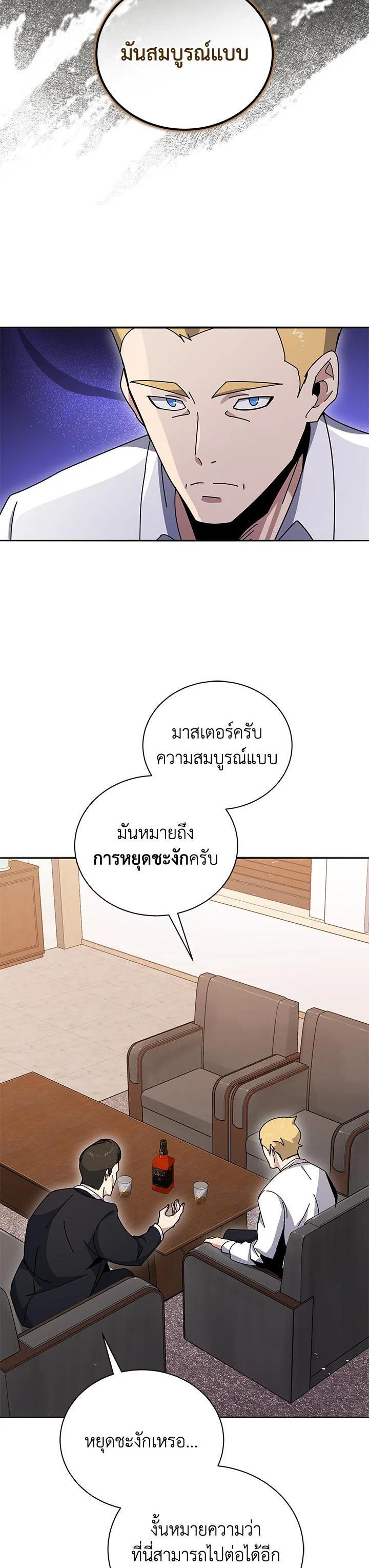 Manga-lc-com อ่านมังงะ อ่านการ์ตูน ออนไลน์ ฟรี The Descent of the Demonic Master ตอนที่ 1 2 3 4 5 6 7 8 9 10 11 12 13 14 ฟรี ไม่มีโฆษณา Manga-lc - อ่าน มังงะ อ่าน การ์ตูน ออนไลน์ อ่านมังงะ ฟรี