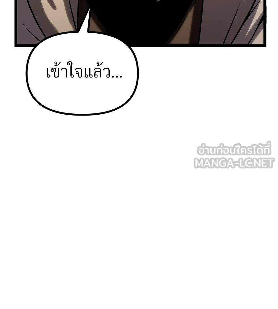 จอมเวทคนเลี้ยงแกะ ตอนที่ 14 รูปที่ 27
