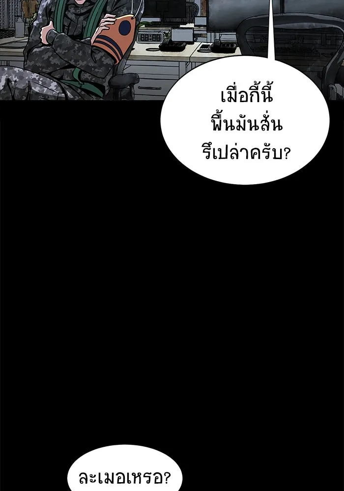 เพลเยอร์นักกินเหล็ก ตอนที่ 2 รูปที่ 100