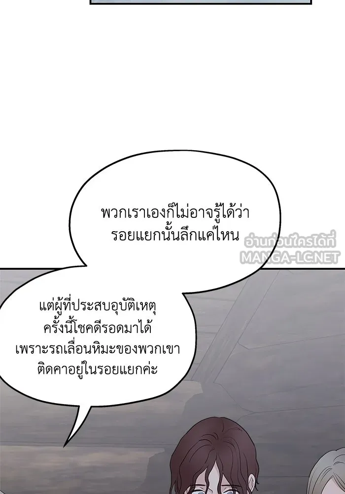 ครอบครัวสามีเห็นทีจะคลั่งรัก ตอนที่ 87 รูปที่ 24