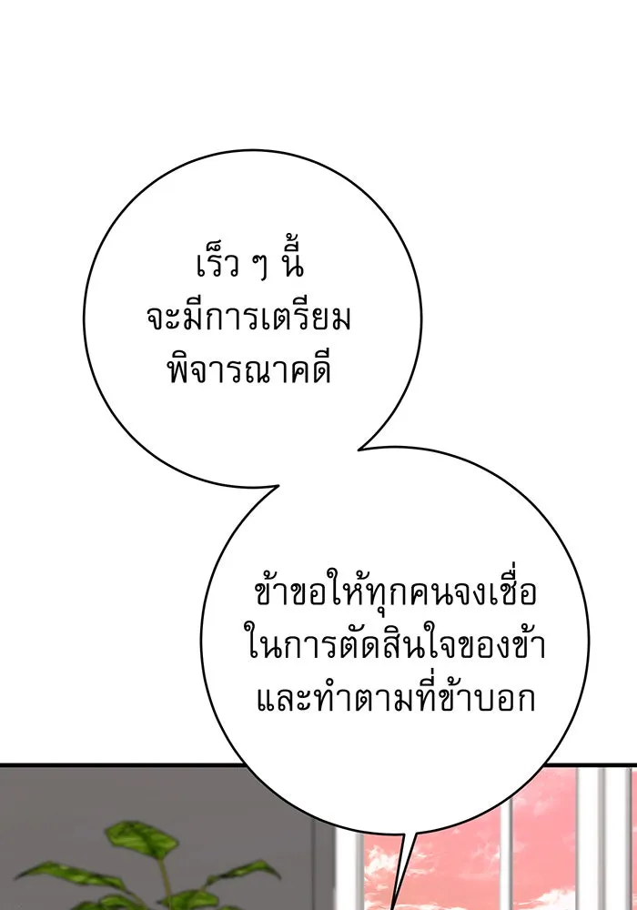 นางร้ายที่ไหนจะมีคุณธรรม ตอนที่ 136 รูปที่ 121