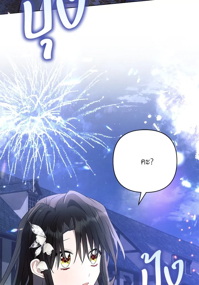 แอชสตาร์ต ตอนที่ 94 รูปที่ 119