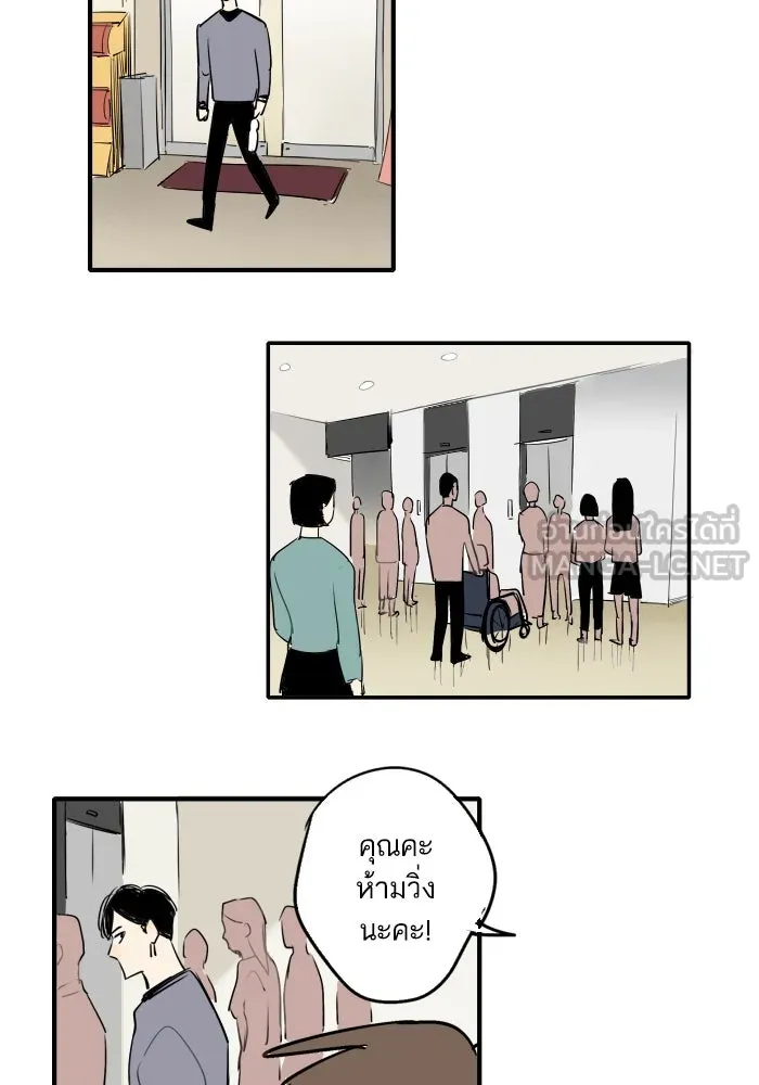 ฉันเปล่าร้องไห้ซะหน่อย ตอนที่ 34 รูปที่ 9