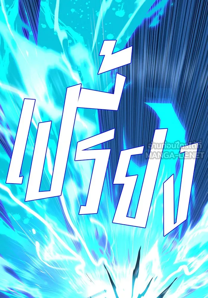 จอมเวทเกิดใหม่ในรอบ 66666 ปี ตอนที่ 111 รูปที่ 51