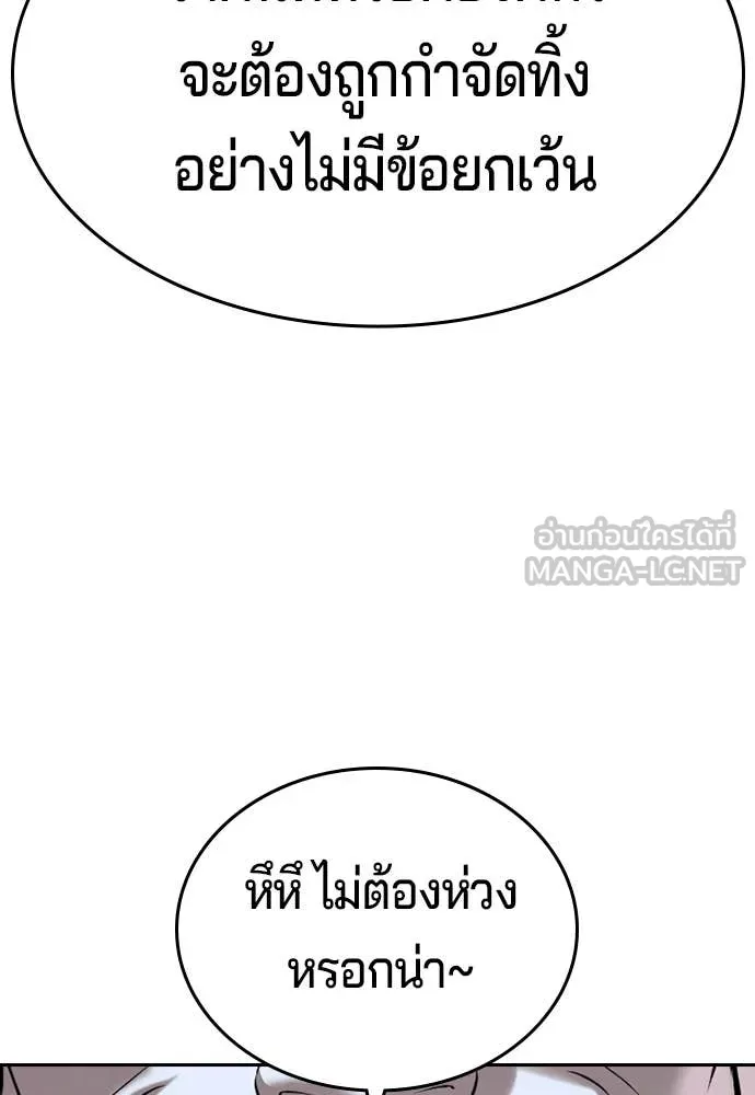 คูเซรา ตอนที่ 47 รูปที่ 100