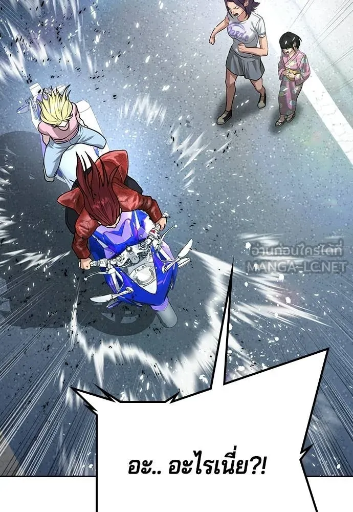 คูเซรา ตอนที่ 58 รูปที่ 26