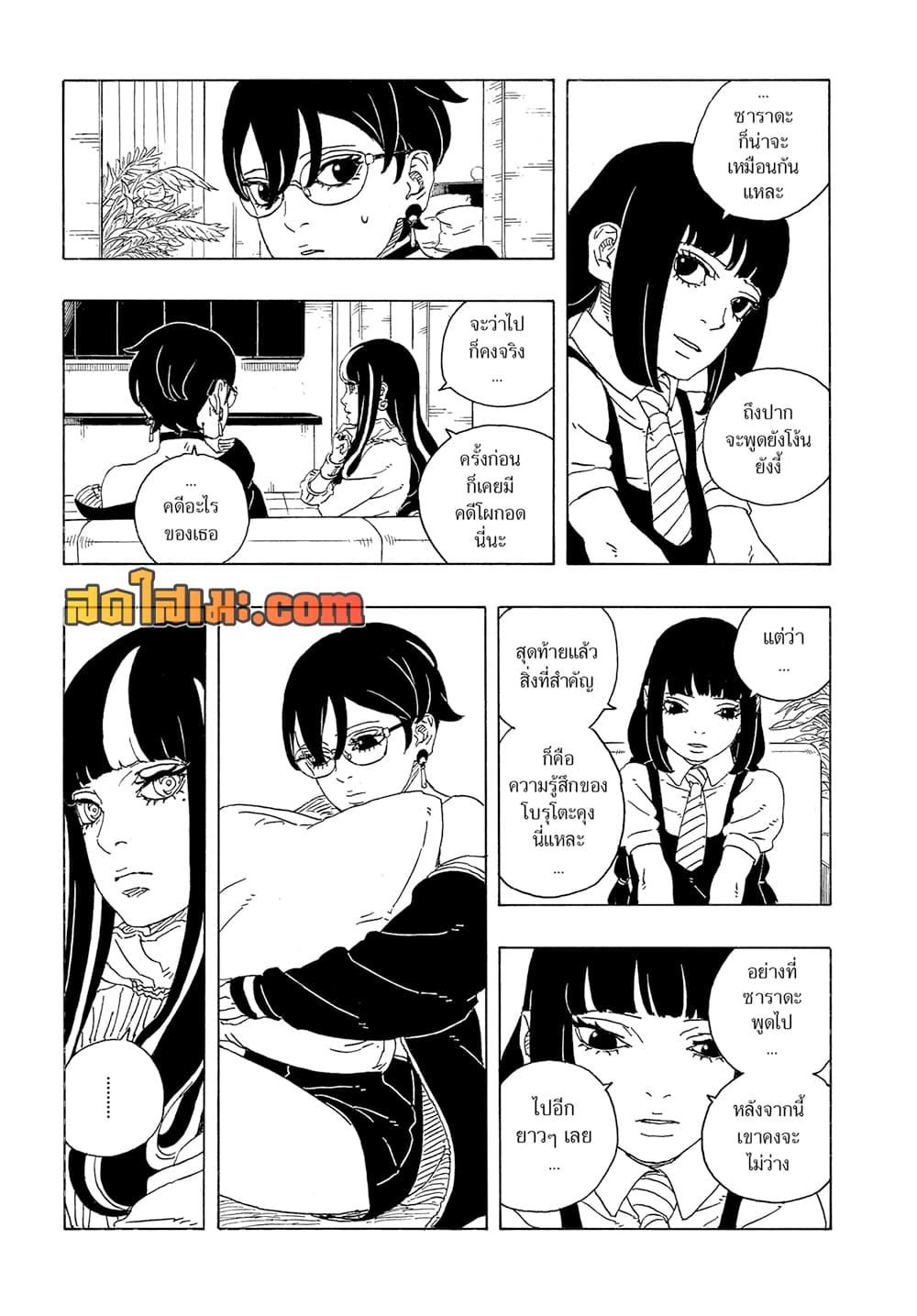 Manga-lc-com อ่านมังงะ อ่านการ์ตูน ออนไลน์ ฟรี Boruto -Two Blue Vortex- ตอนที่ 1 2 3 4 5 6 7 8 9 10 11 12 13 14 ฟรี ไม่มีโฆษณา Manga-lc - อ่าน มังงะ อ่าน การ์ตูน ออนไลน์ อ่านมังงะ ฟรี