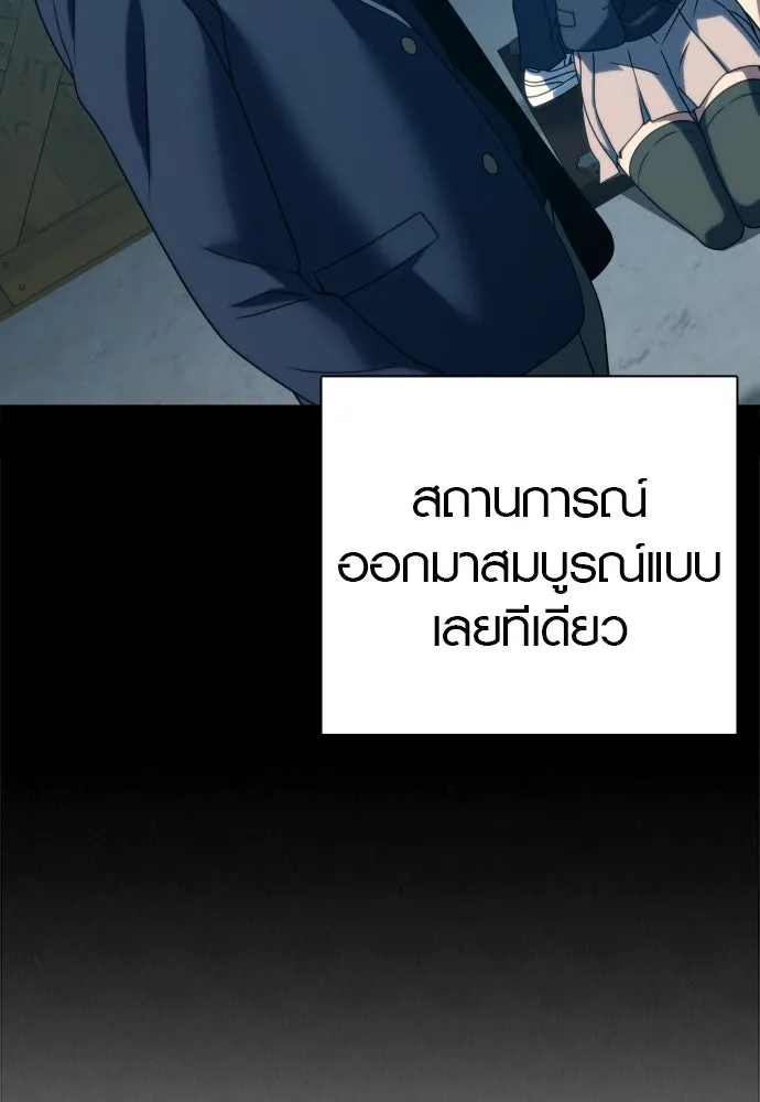 นักรบแช่แข็ง ตอนที่ 26 รูปที่ 46