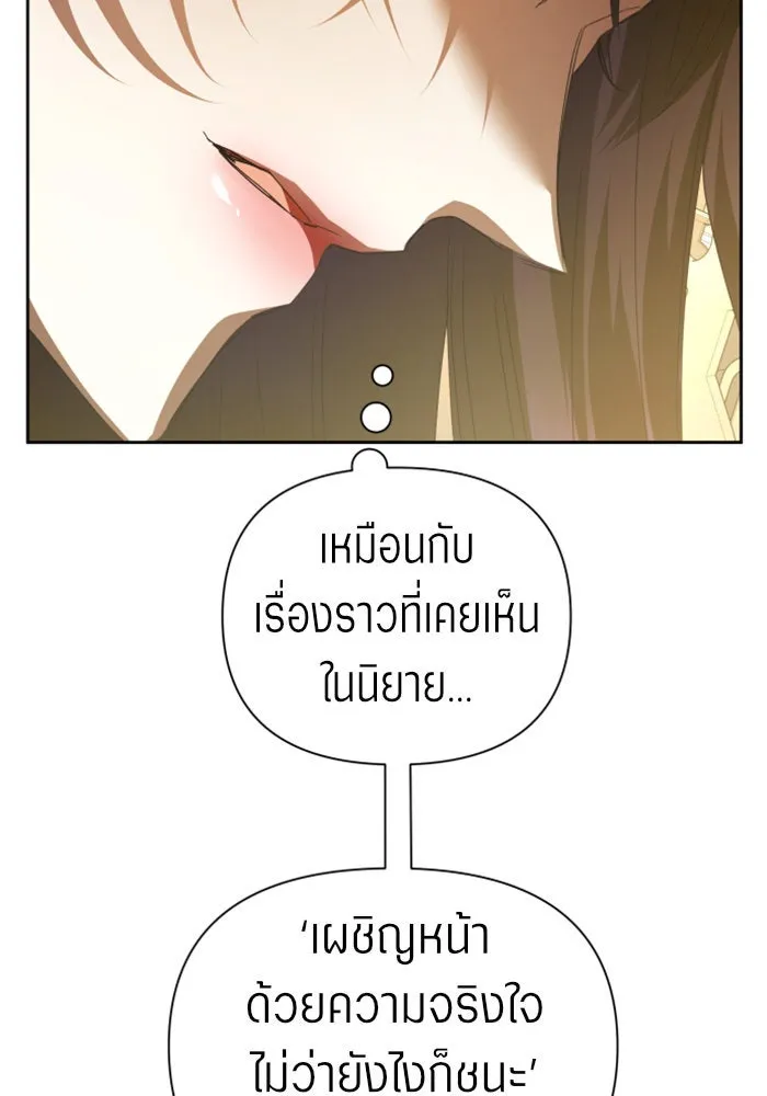 ชิงชีวิตพลิกลิขิตชะตา ตอนที่ 115. ไม่หลีกหนีการต่อสู้ที่ได้รับ รูปที่ 98