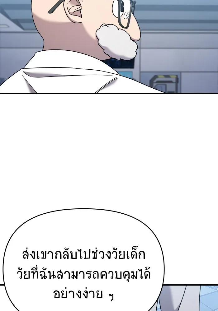 วายร้ายก็อยากมีรัก ตอนที่ 27 รูปที่ 13