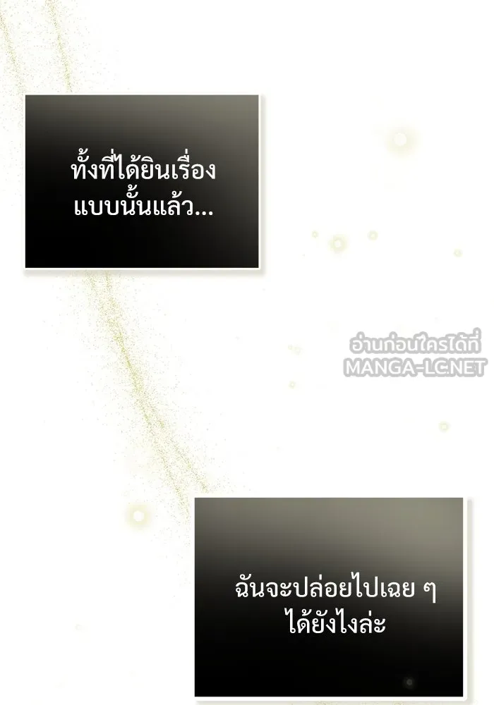 ศาสตราจารย์จำเป็นแห่งอะคาเดมี ตอนที่ 66 รูปที่ 21