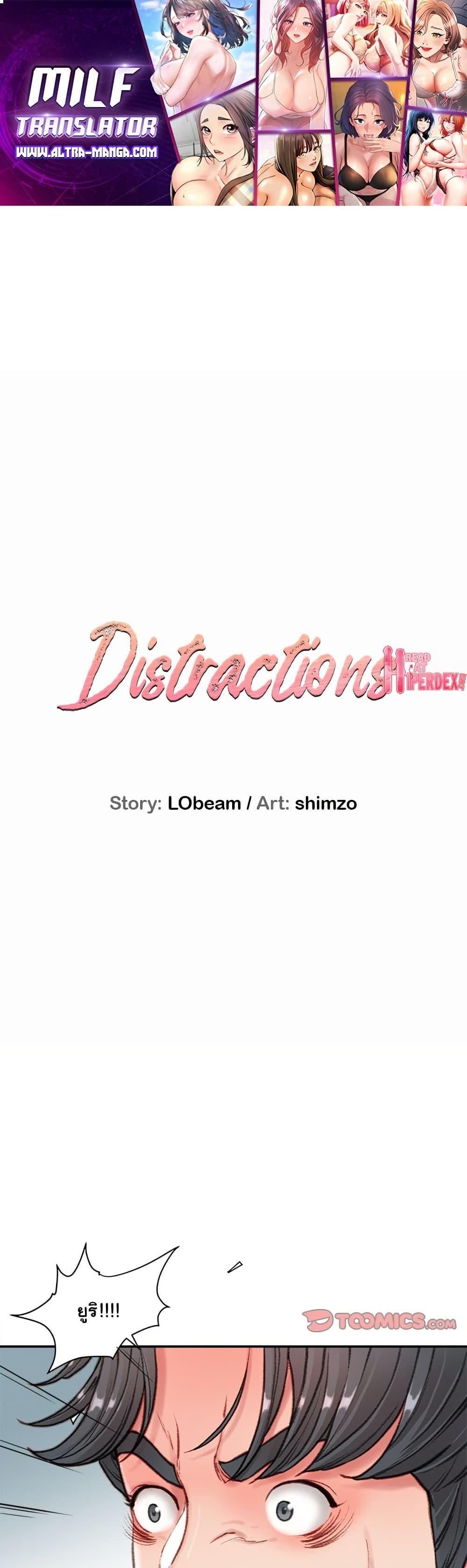 Doujin-Lc- อ่าน โดจิน มังฮวา เกาหลี ญี่ปุ่น จีน แปลไทย Distractions ตอนที่ 1 2 3 4 5 6 7 8 9 10 11 12 13 14 ฟรี ไม่มีโฆษณา อ่าน โดจิน Manhwa เกาหลี ญี่ปุ่น จีน เรามีครบ คัดมาให้เน้นๆ โดจิน 18+ รับประกันความฟินโดย  Doujin Lc