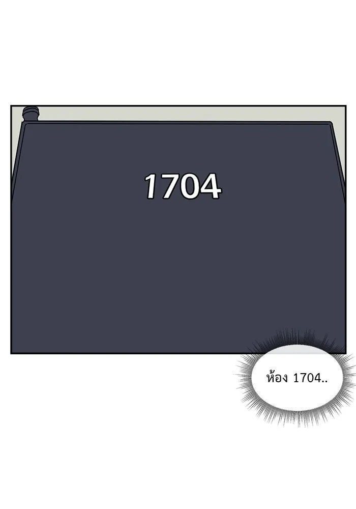 ช่วยเปลี่ยนฉันที ตอนที่ 44. แบซอนจู 10 รูปที่ 64