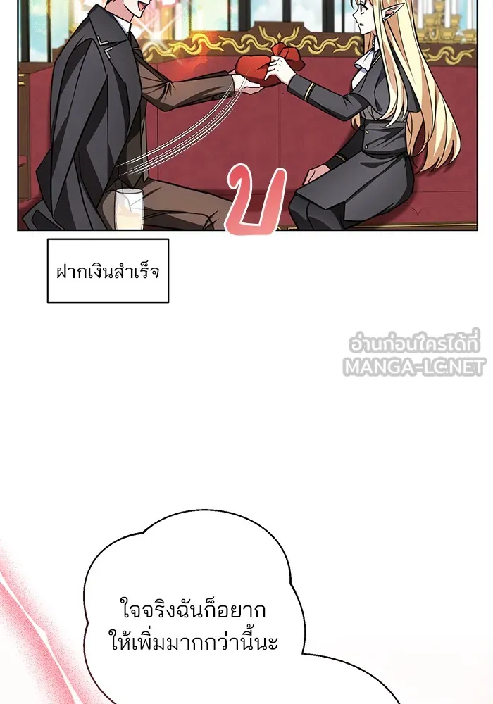 อะคาเดมีนี้เห็นทีจะเจ๊ง ตอนที่ 3 รูปที่ 42