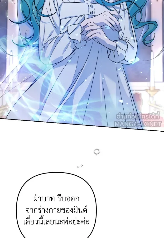เลดี้มินต์ ตอนที่ 15 รูปที่ 42