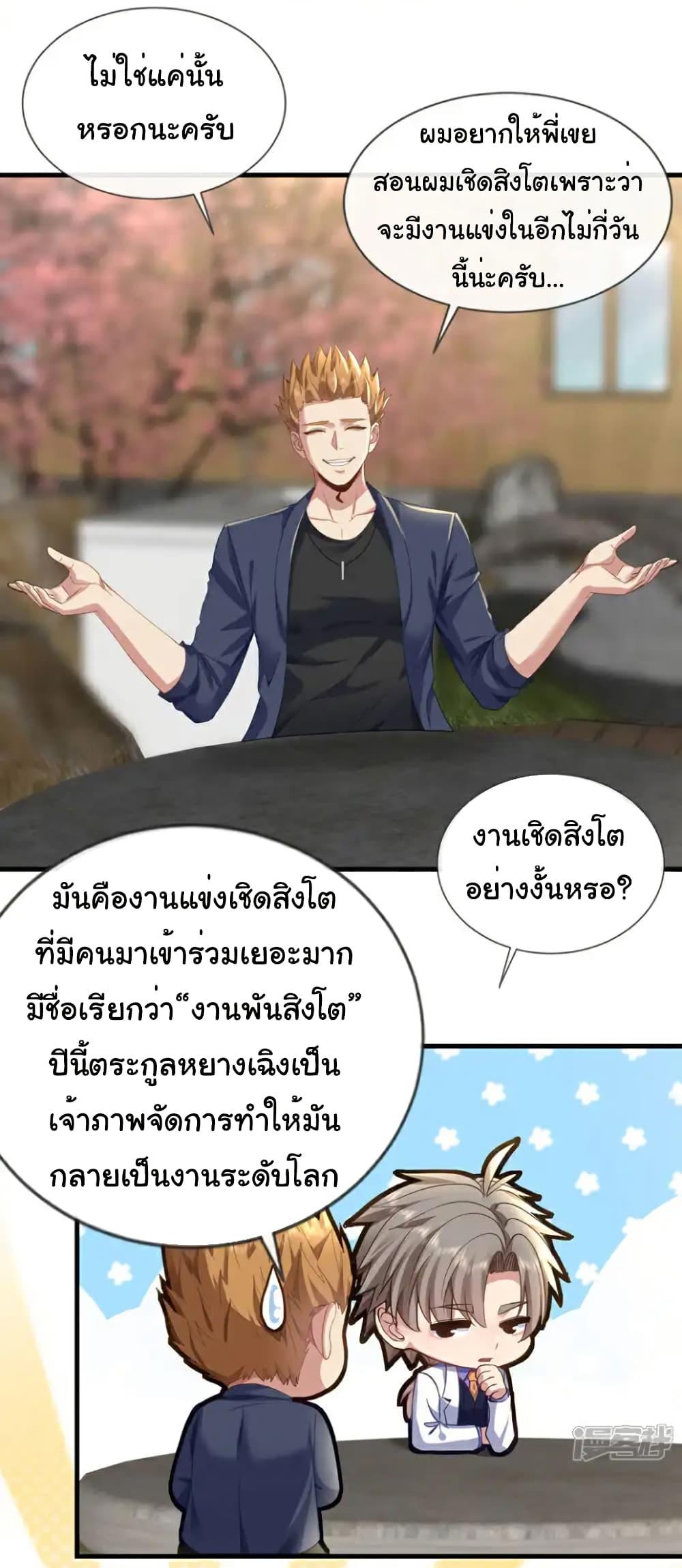 Manga-lc-com อ่านมังงะ อ่านการ์ตูน ออนไลน์ ฟรี Chu Chen, The Trash Son-in-Law ตอนที่ 1 2 3 4 5 6 7 8 9 10 11 12 13 14 ฟรี ไม่มีโฆษณา Manga-lc - อ่าน มังงะ อ่าน การ์ตูน ออนไลน์ อ่านมังงะ ฟรี