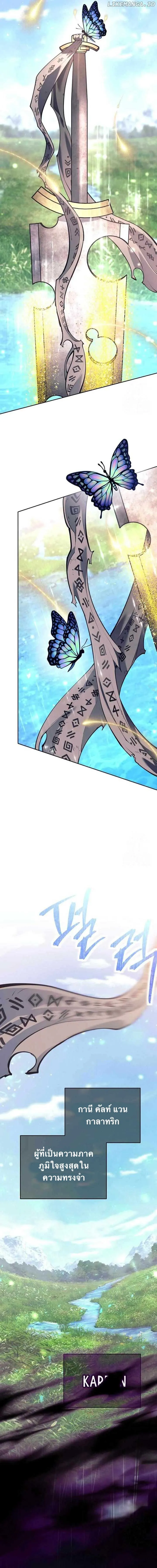 I Quit the Hero_s Party ปาร_ต_ผ_กล_าม_นกระจอกเลยขอลาออกต_างหาก ตอนที่ ตอนที่ 76 รูปที่ 18