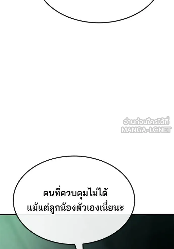 สนิมเชือดเลือดสาด ตอนที่ 46 รูปที่ 46