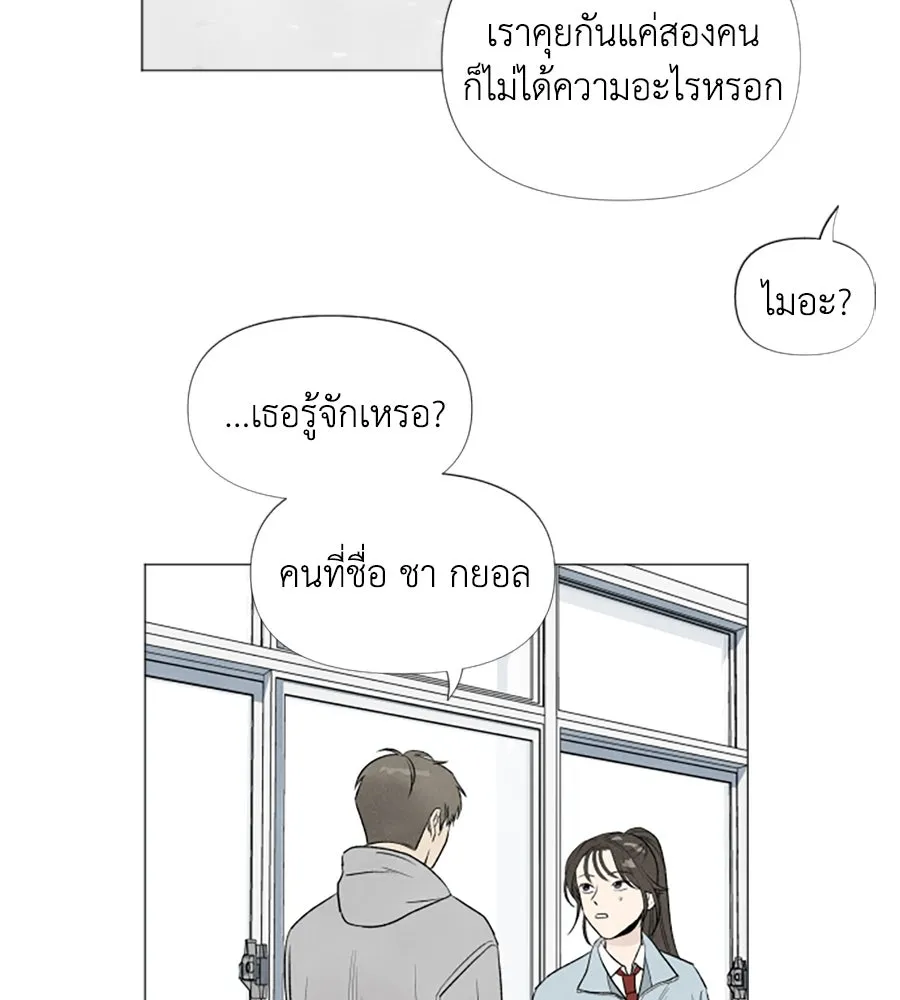 เหตุผลของคนไม่อยากอยู่ ตอนที่ 6 รูปที่ 110