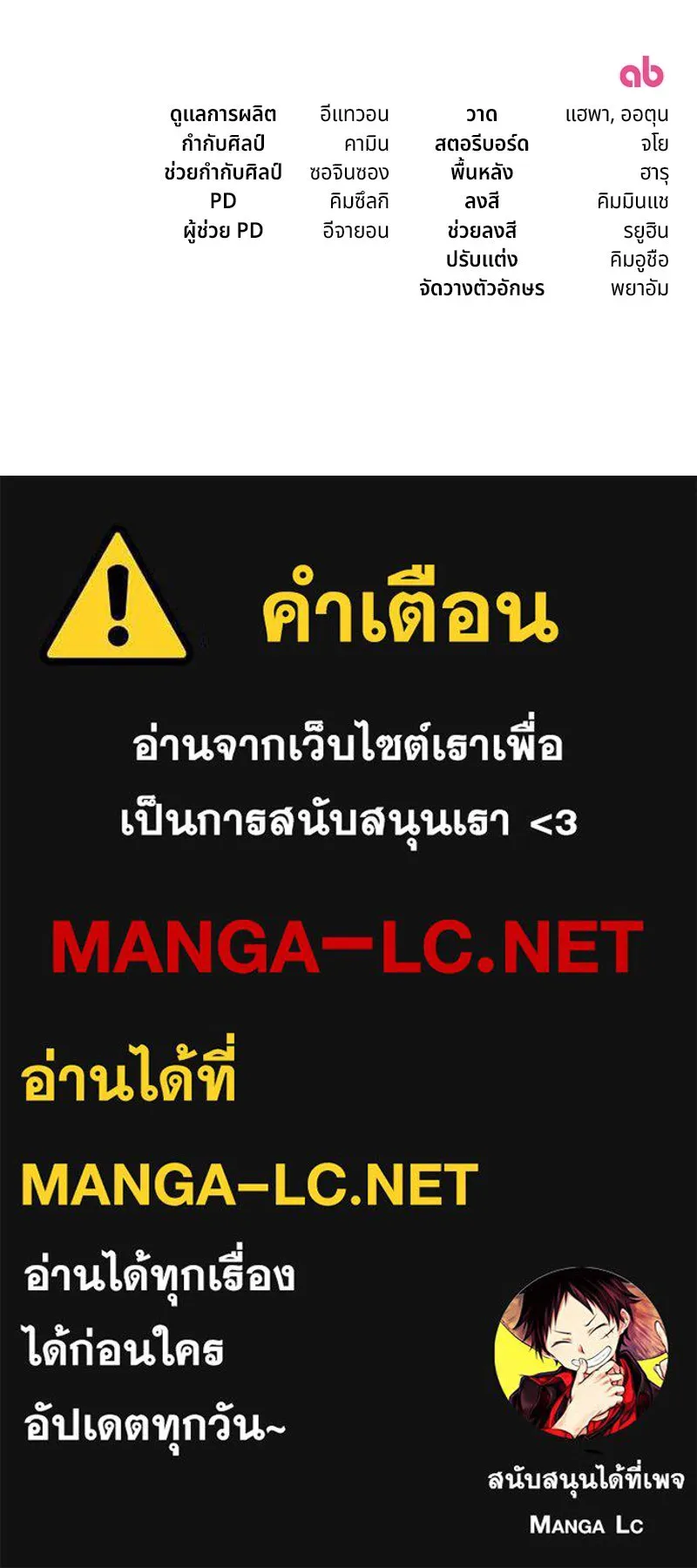ถ้าเป็นนางร้าย ขอตายดีกว่า ตอนที่ 63 รูปที่ 123