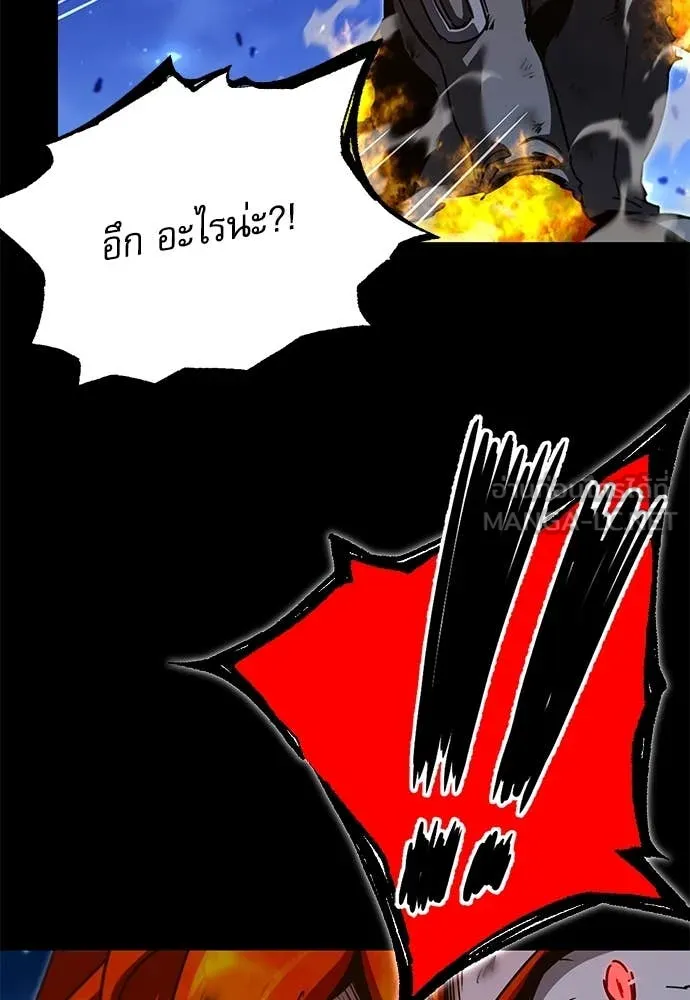 ชำแหละอะคาเดมี ตอนที่ 47 รูปที่ 185