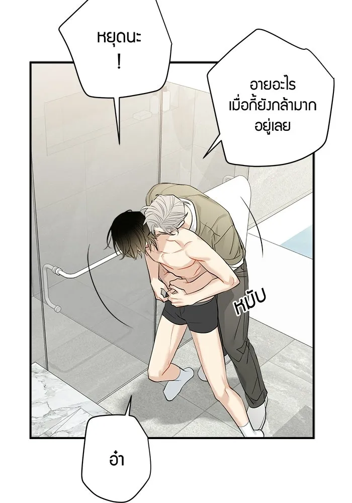 Good Gosh Daddy ตอนที่ 42 ถูกรังแก รูปที่ 49