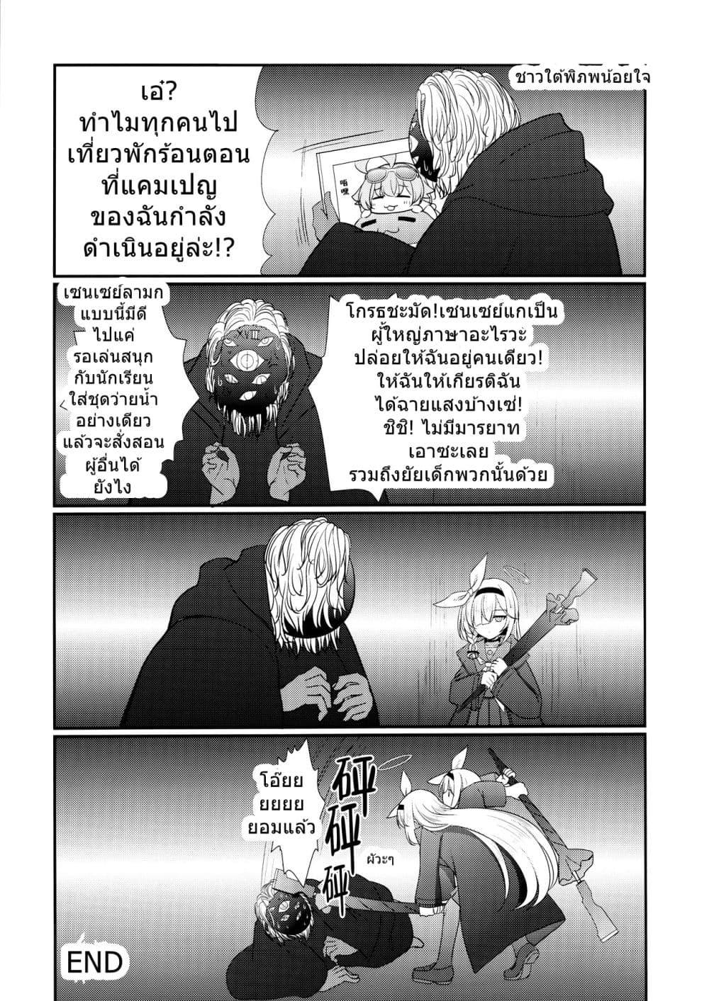 Manga-lc-com อ่านมังงะ อ่านการ์ตูน ออนไลน์ ฟรี Blue Archive Genzai Koukai Sareteiru Episode wa Koko made desu By koromoya ตอนที่ 1 2 3 4 5 6 7 8 9 10 11 12 13 14 ฟรี ไม่มีโฆษณา Manga-lc - อ่าน มังงะ อ่าน การ์ตูน ออนไลน์ อ่านมังงะ ฟรี
