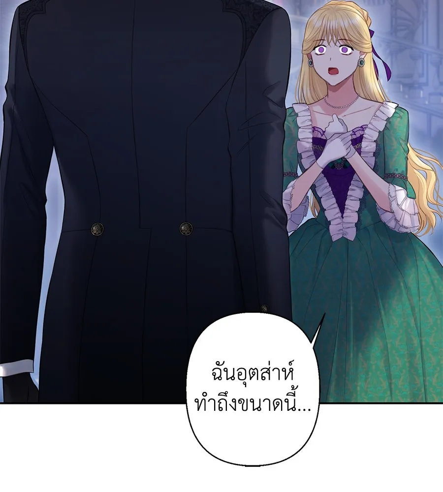 บาสเตียน ตอนที่ 9 รูปที่ 106