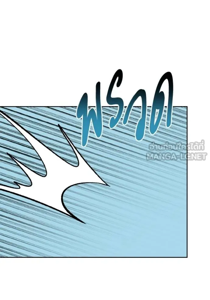 ราชาแห่งอ็อกทากอน ตอนที่ 157 รูปที่ 96